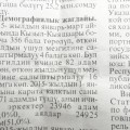 Газета, май 2015 г. DSC02384